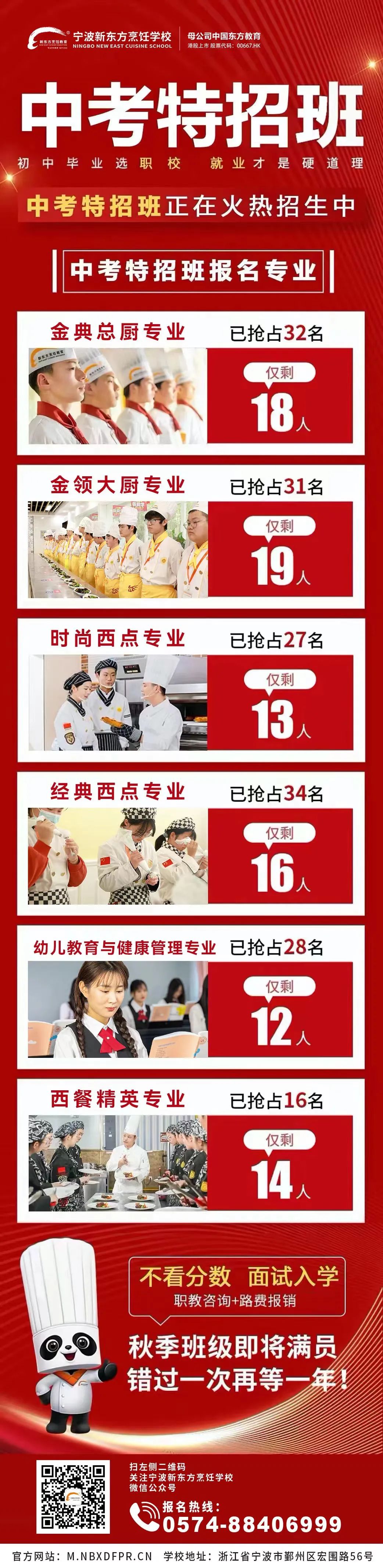 【火热报名】高温…但比天气更火热的当属宁波新东方的咨询大厅