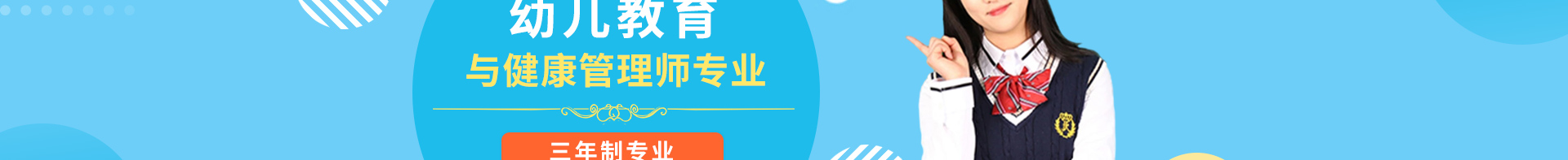 幼儿教育