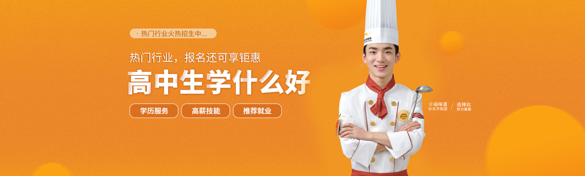 高中生学什么好